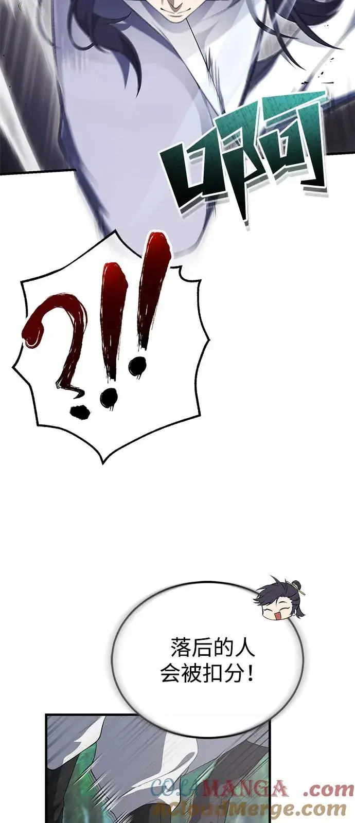 漫画《绝世名师百师父》[第110话] 苍天剑王笑了第25张图