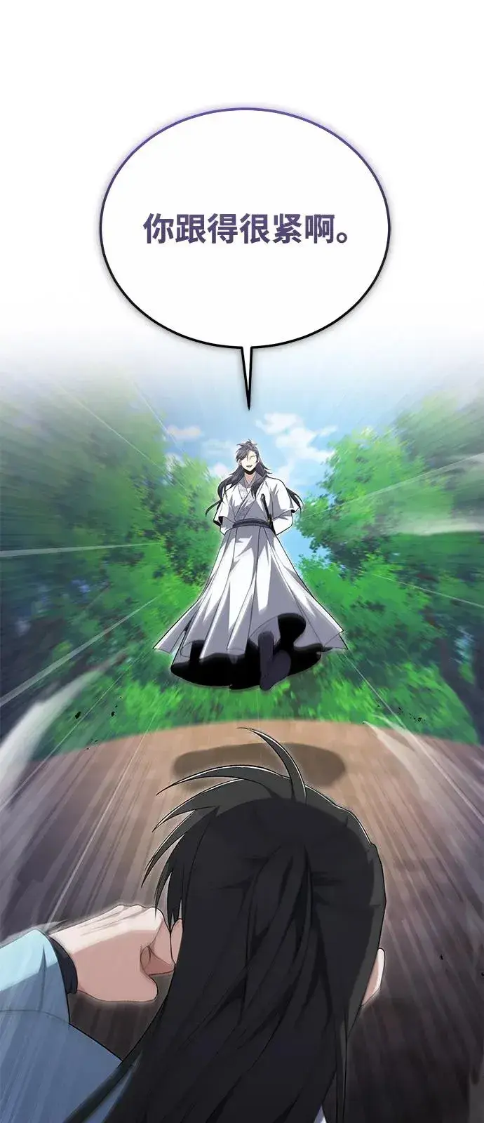 漫画《绝世名师百师父》[第110话] 苍天剑王笑了第51张图