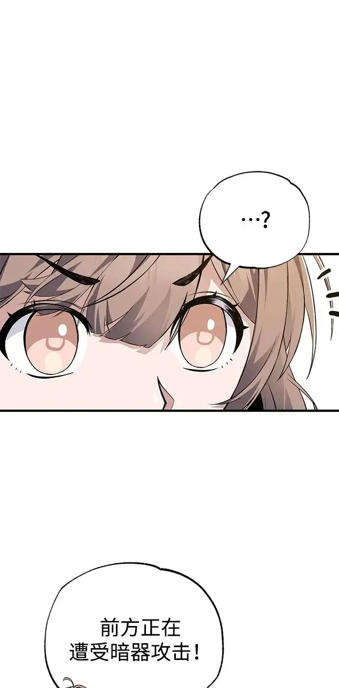 漫画《绝世名师百师父》[第110话] 苍天剑王笑了第56张图