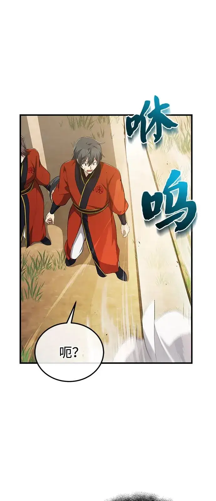 漫画《绝世名师百师父》[第110话] 苍天剑王笑了第66张图