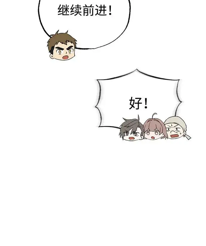 漫画《绝世名师百师父》[第110话] 苍天剑王笑了第69张图