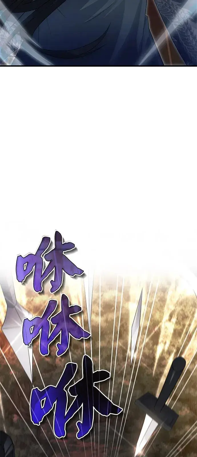 漫画《绝世名师百师父》[第111话] 每人一巴掌第11张图