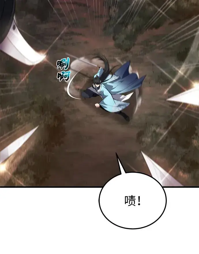 漫画《绝世名师百师父》[第111话] 每人一巴掌第12张图