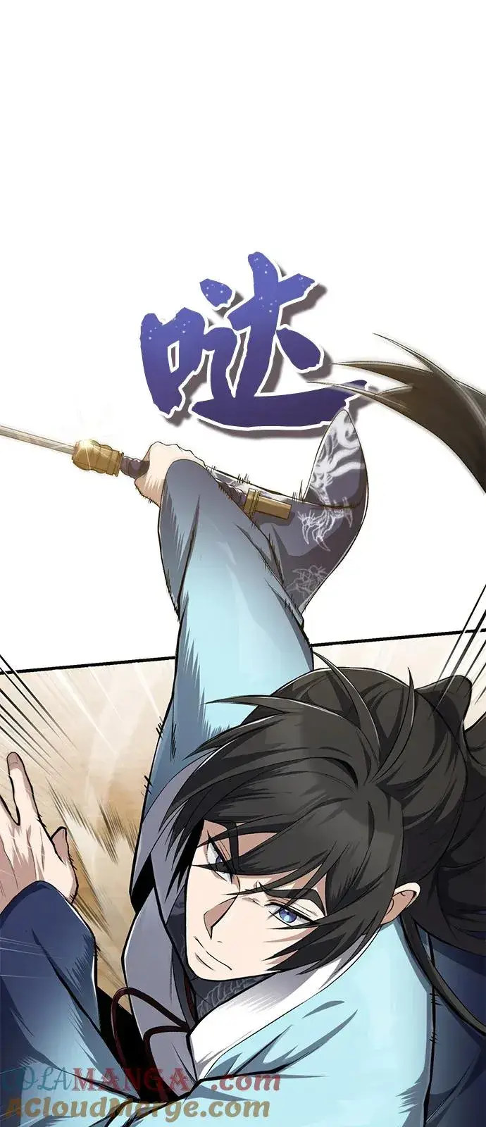 漫画《绝世名师百师父》[第111话] 每人一巴掌第13张图