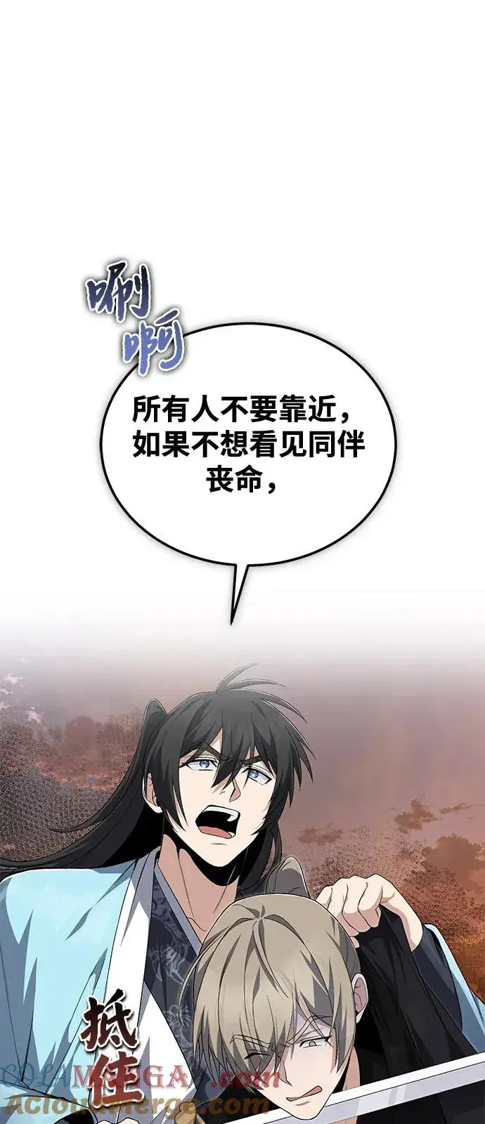 漫画《绝世名师百师父》[第111话] 每人一巴掌第22张图
