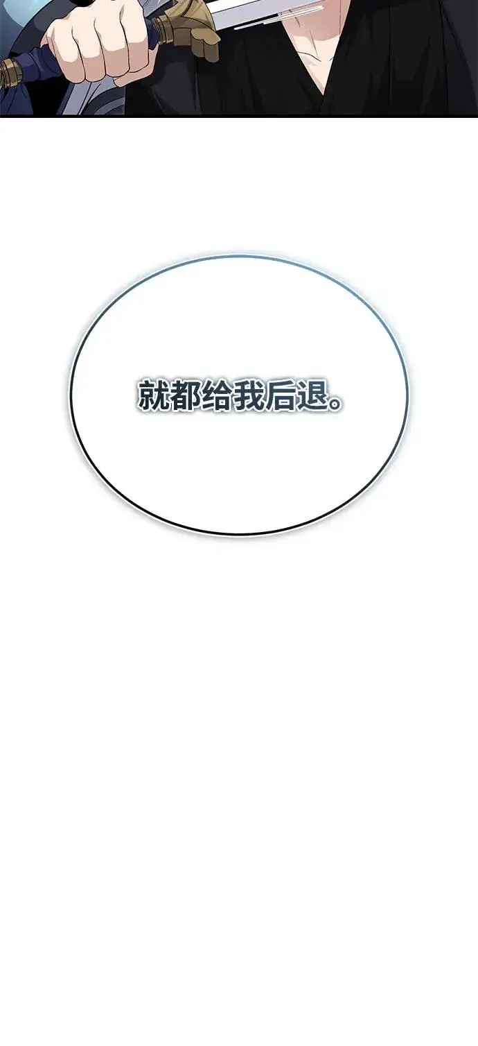 漫画《绝世名师百师父》[第111话] 每人一巴掌第23张图