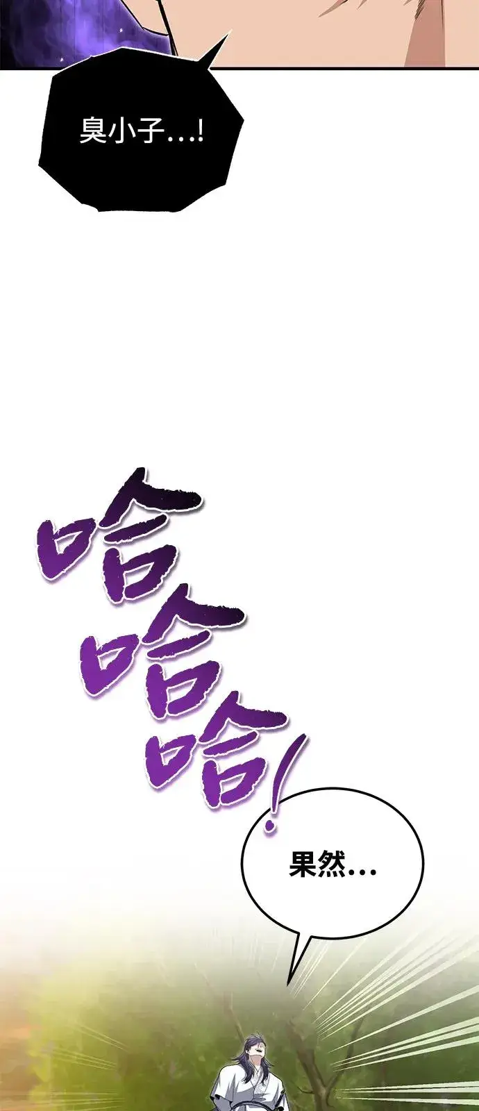 漫画《绝世名师百师父》[第111话] 每人一巴掌第27张图