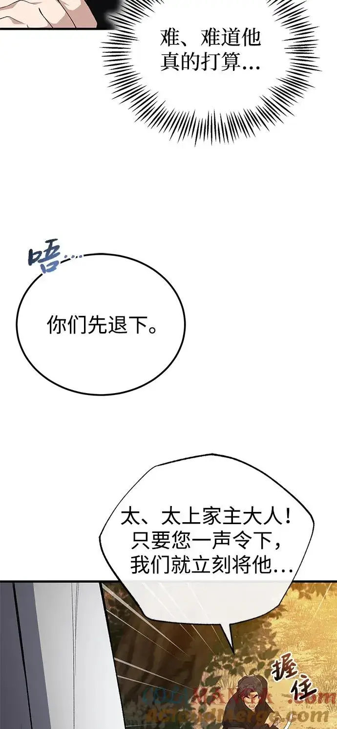 漫画《绝世名师百师父》[第111话] 每人一巴掌第34张图