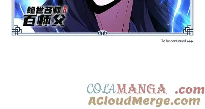 漫画《绝世名师百师父》[第111话] 每人一巴掌第88张图