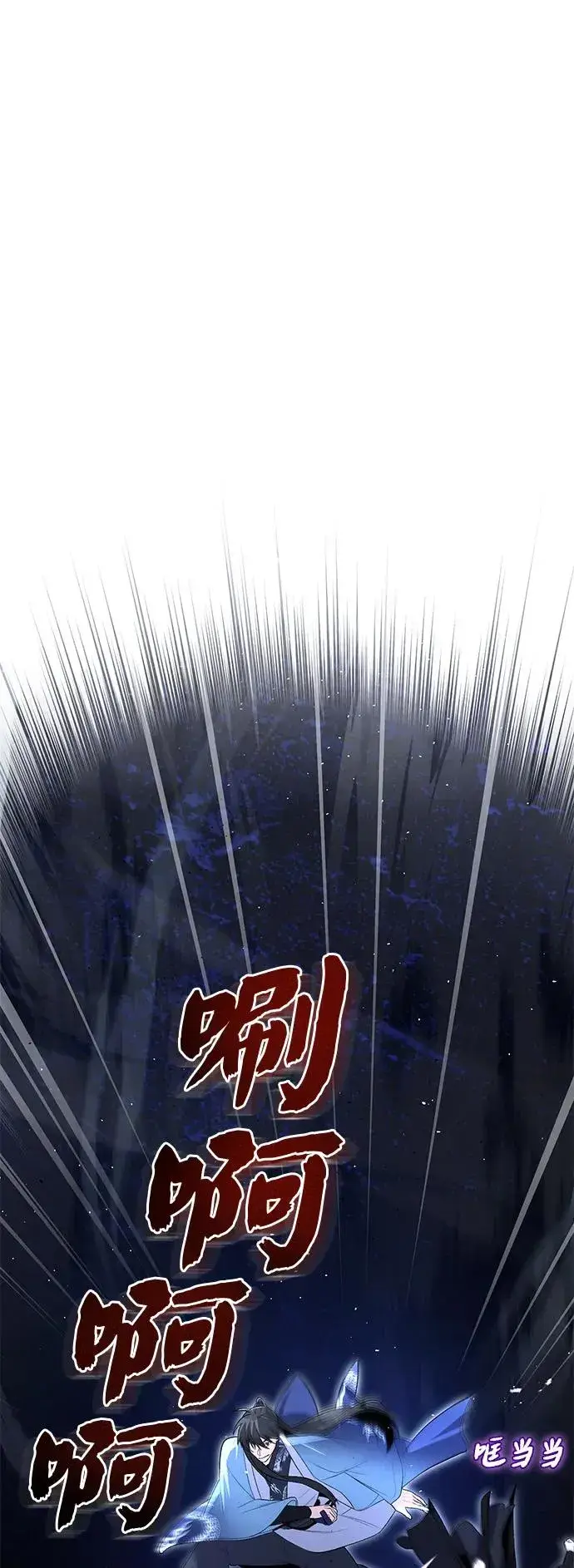 漫画《绝世名师百师父》[第112话] 完美收尾第2张图