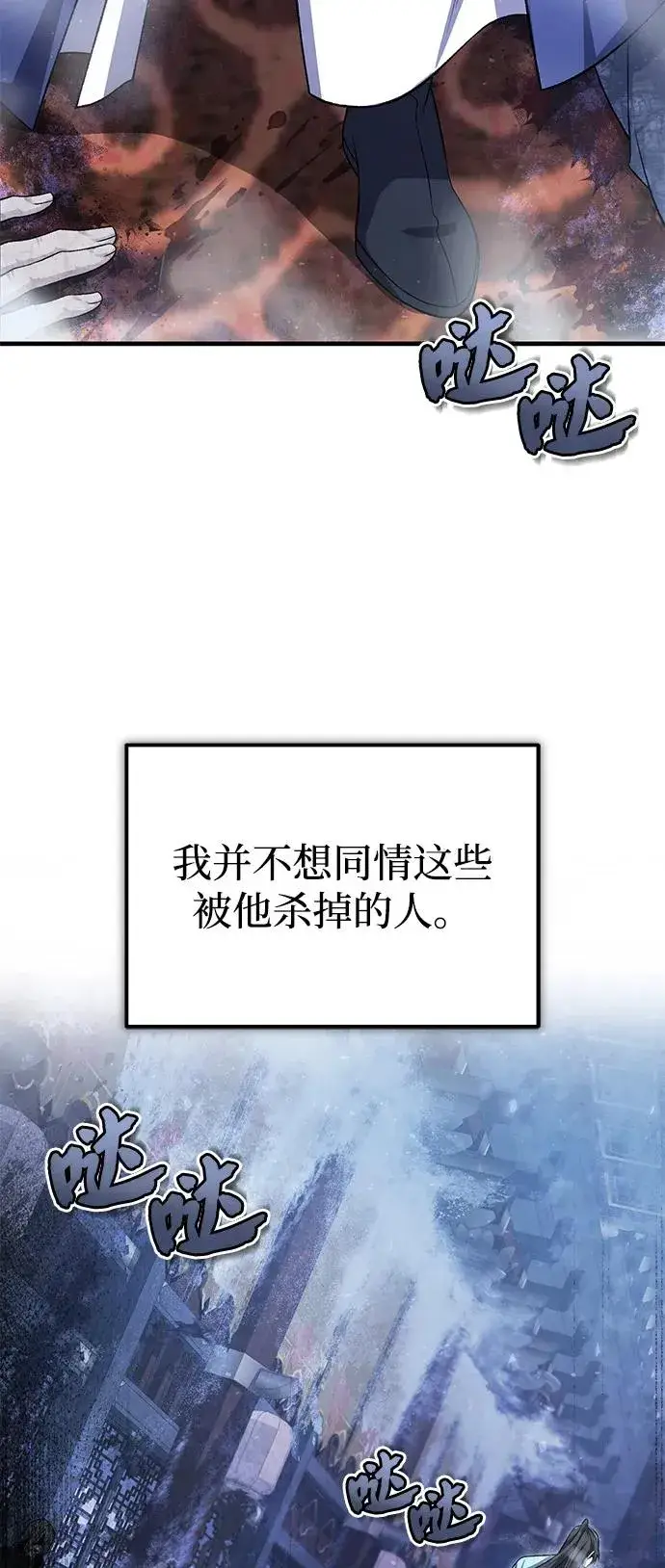 漫画《绝世名师百师父》[第115话] 成亲了吗？第3张图