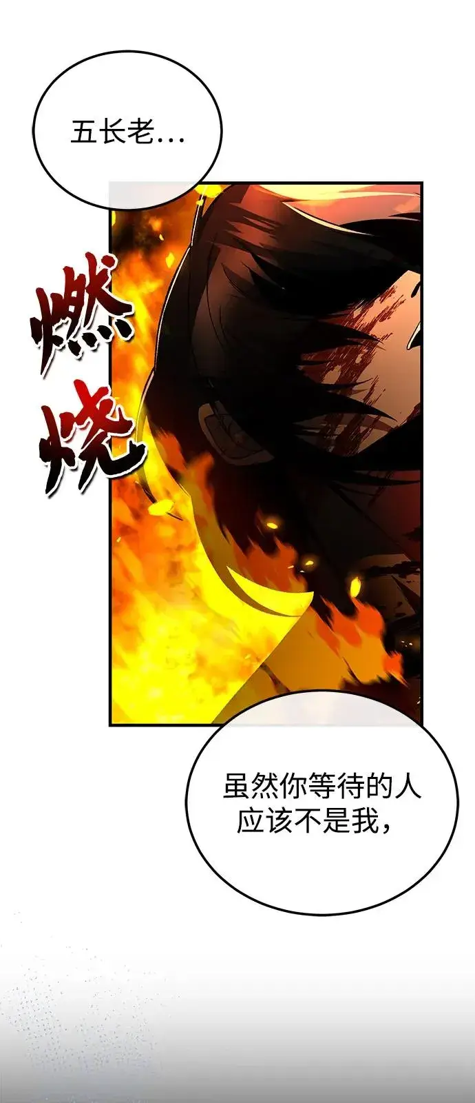漫画《绝世名师百师父》[第115话] 成亲了吗？第32张图