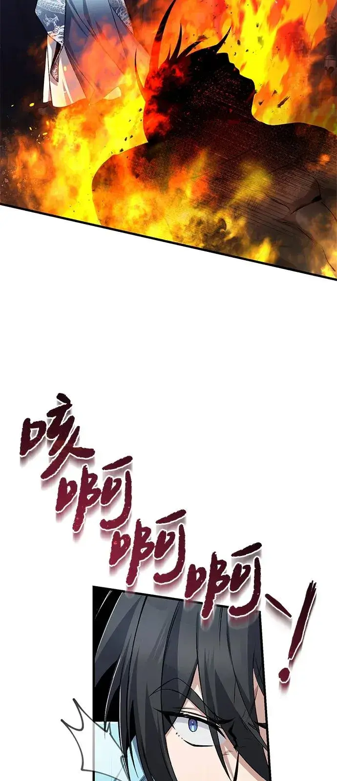 漫画《绝世名师百师父》[第115话] 成亲了吗？第39张图