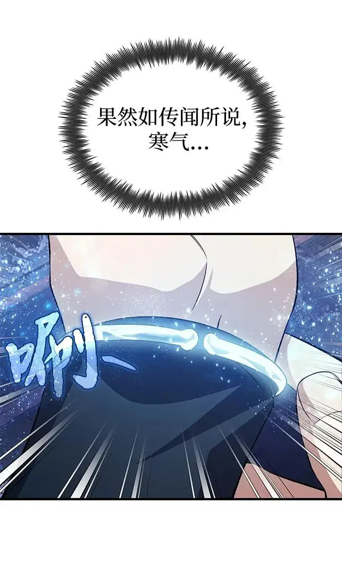 漫画《绝世名师百师父》[第115话] 成亲了吗？第77张图
