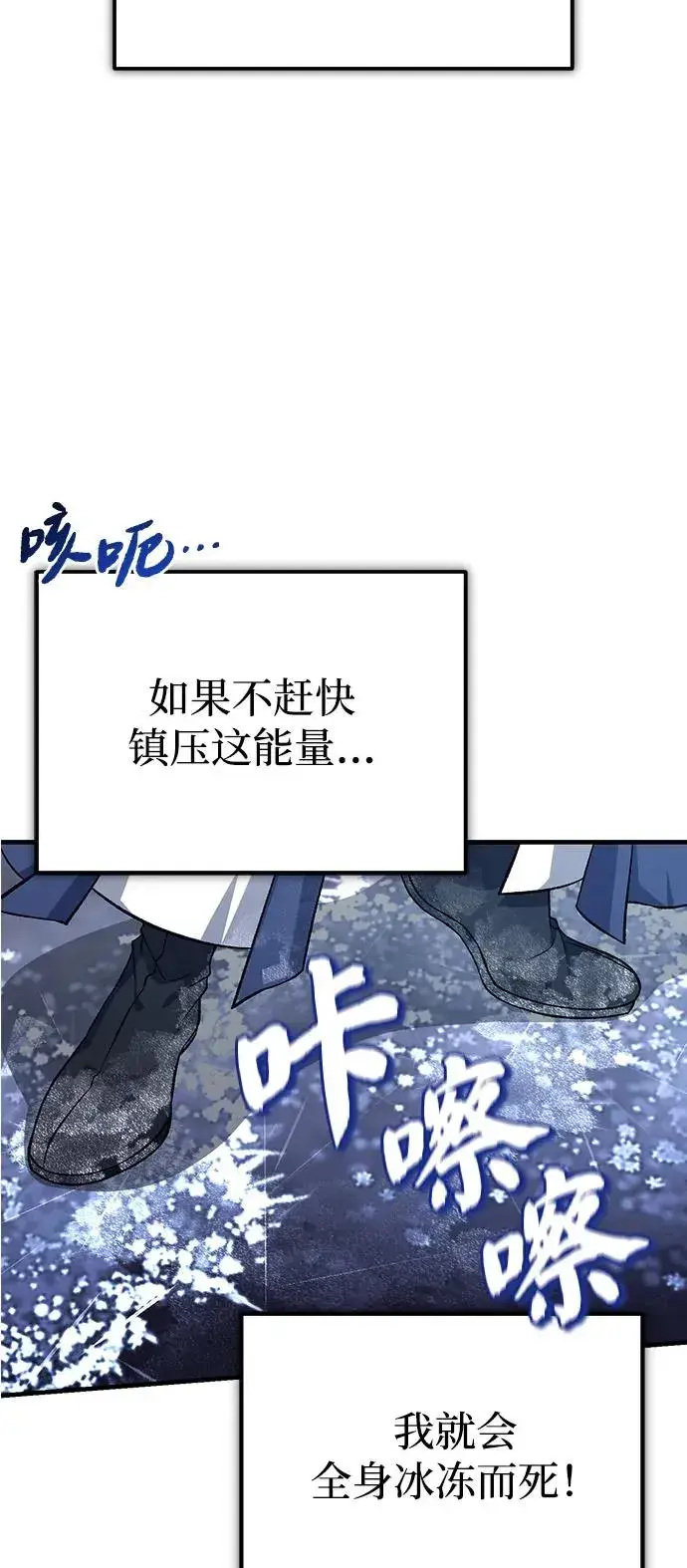 漫画《绝世名师百师父》[第115话] 成亲了吗？第80张图