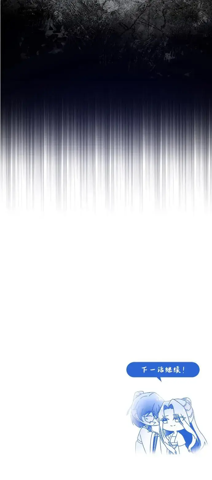 漫画《绝世名师百师父》[第115话] 成亲了吗？第84张图
