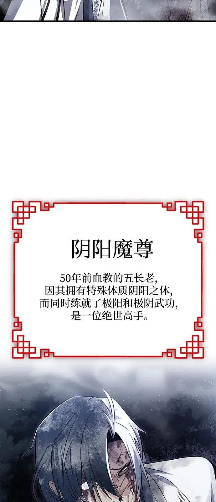 漫画《绝世名师百师父》[第115话] 成亲了吗？第9张图