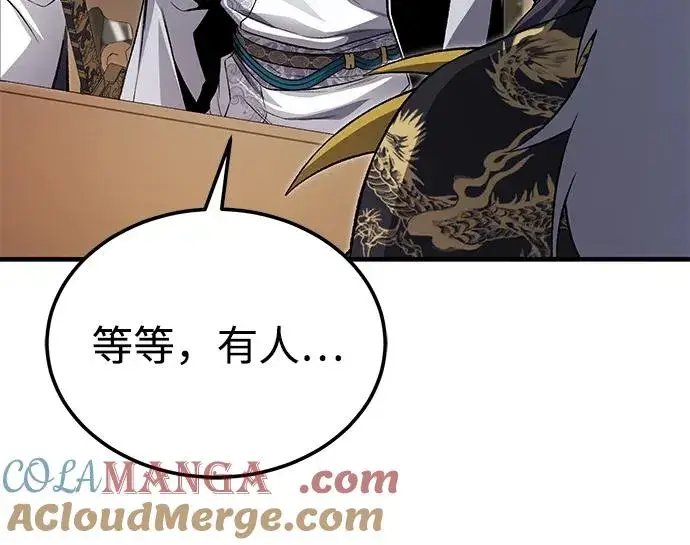 漫画《绝世名师百师父》[第116话] 天凶第28张图