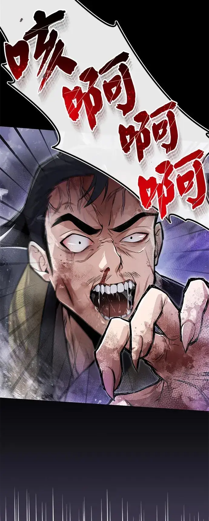 漫画《绝世名师百师父》[第116话] 天凶第32张图