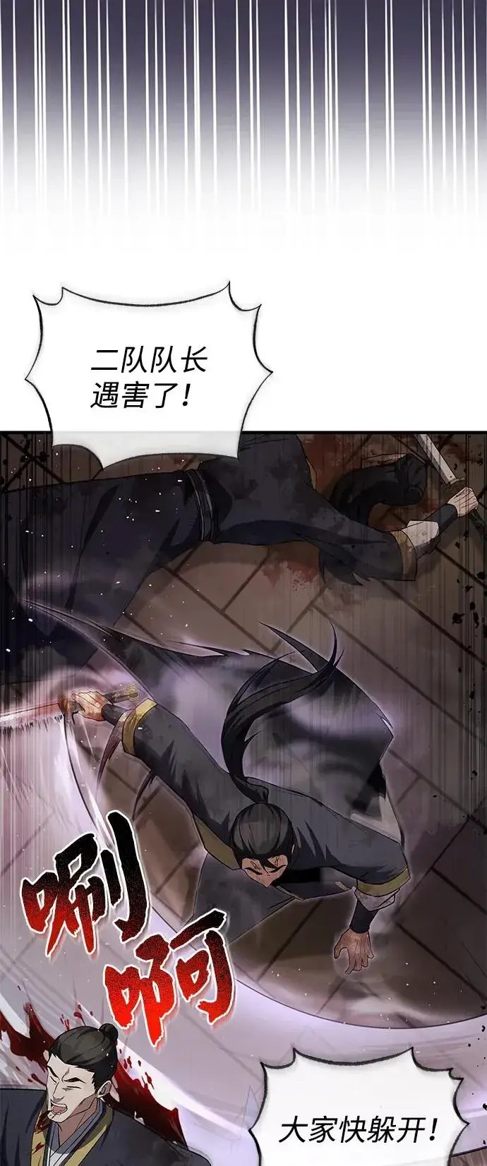漫画《绝世名师百师父》[第116话] 天凶第33张图