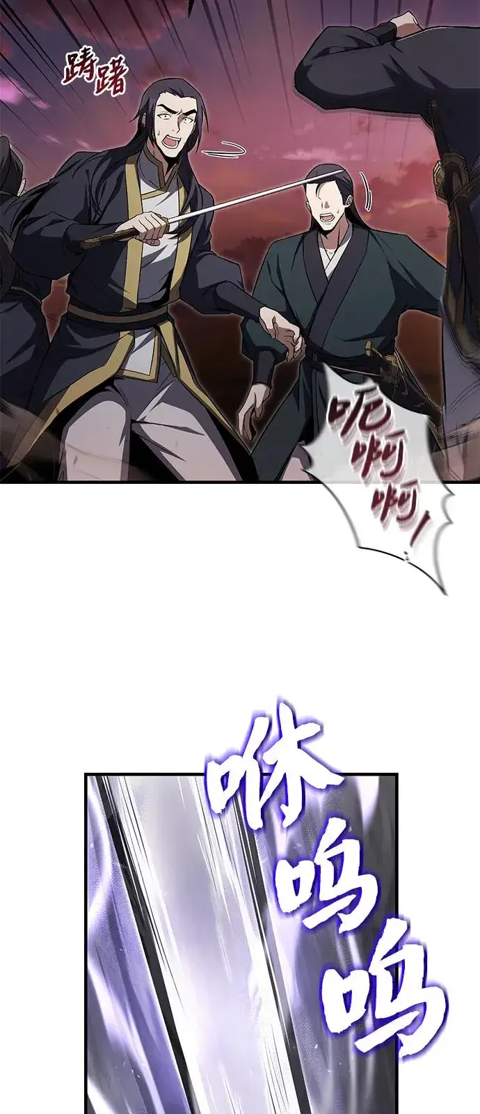 漫画《绝世名师百师父》[第116话] 天凶第35张图