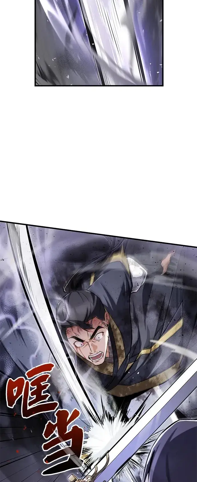 漫画《绝世名师百师父》[第116话] 天凶第36张图