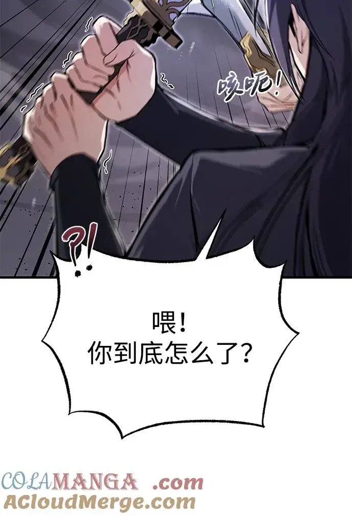 漫画《绝世名师百师父》[第116话] 天凶第37张图