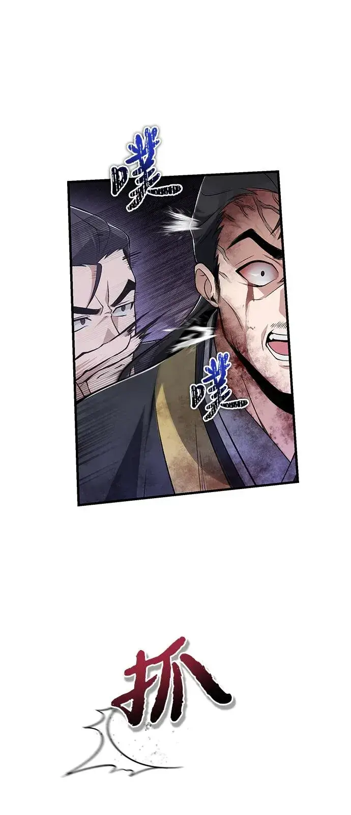 漫画《绝世名师百师父》[第116话] 天凶第38张图