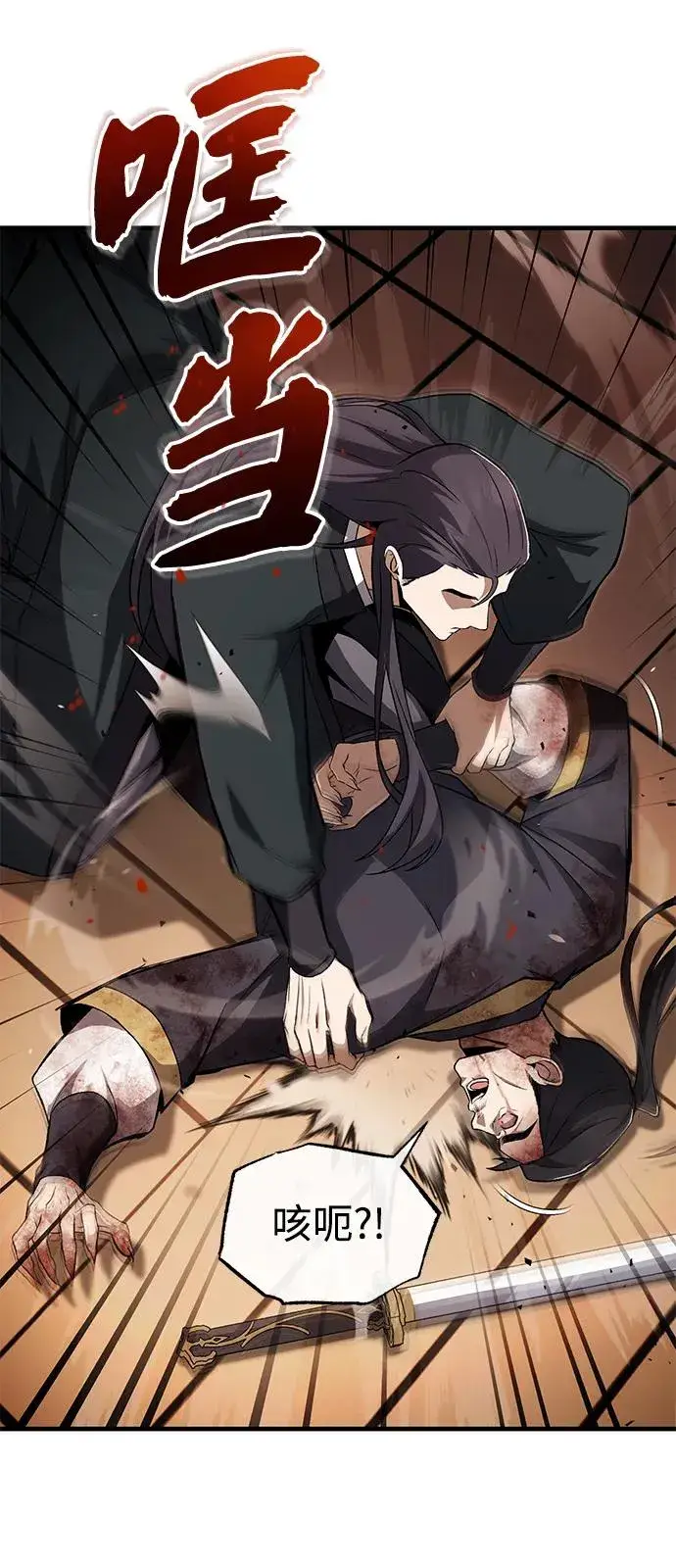 漫画《绝世名师百师父》[第116话] 天凶第39张图