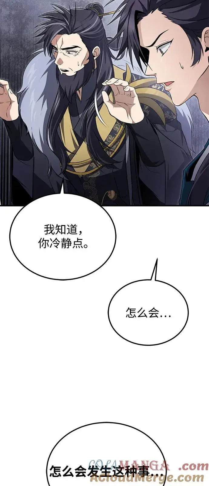 漫画《绝世名师百师父》[第116话] 天凶第43张图