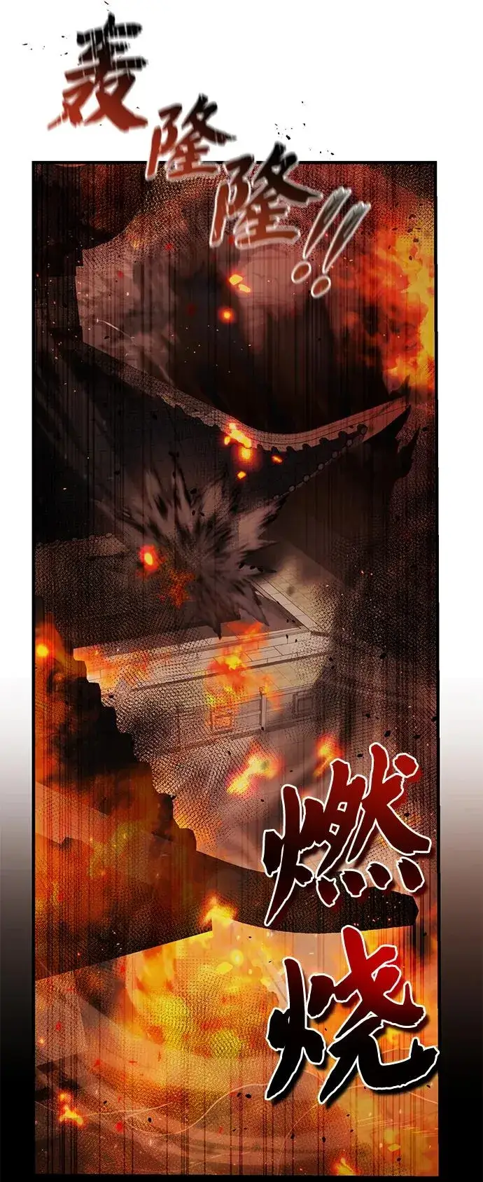漫画《绝世名师百师父》[第116话] 天凶第45张图