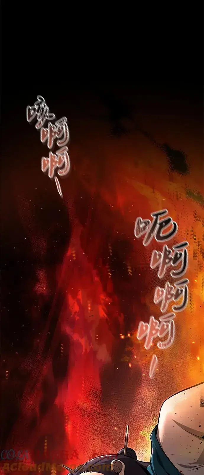 漫画《绝世名师百师父》[第116话] 天凶第46张图