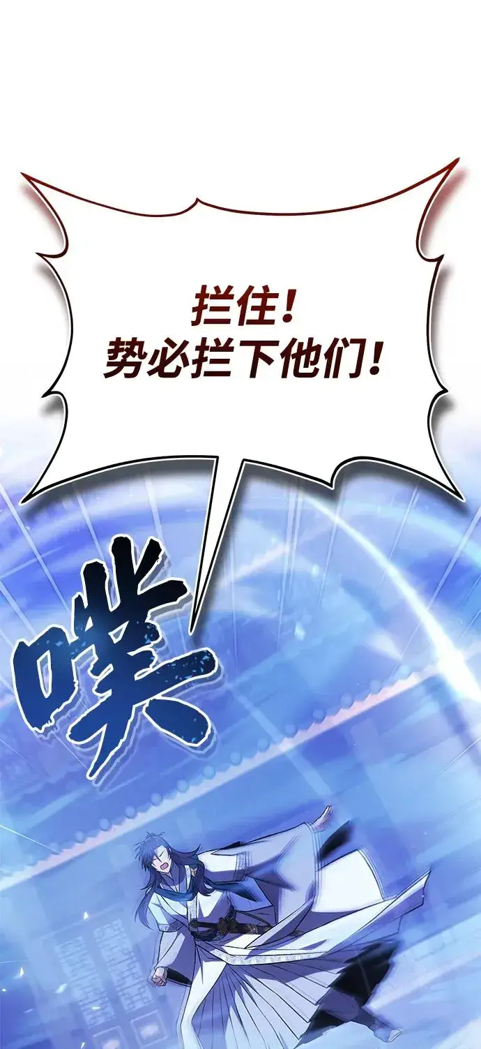 漫画《绝世名师百师父》[第116话] 天凶第48张图