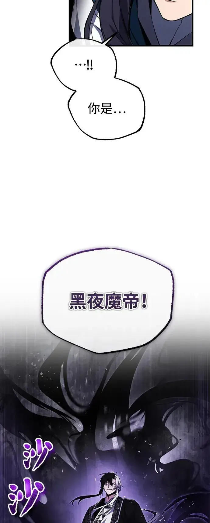 漫画《绝世名师百师父》[第116话] 天凶第60张图