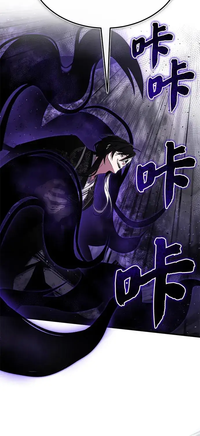 漫画《绝世名师百师父》[第116话] 天凶第65张图