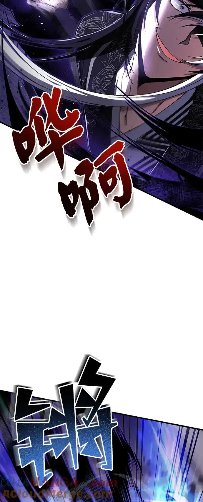 漫画《绝世名师百师父》[第116话] 天凶第67张图