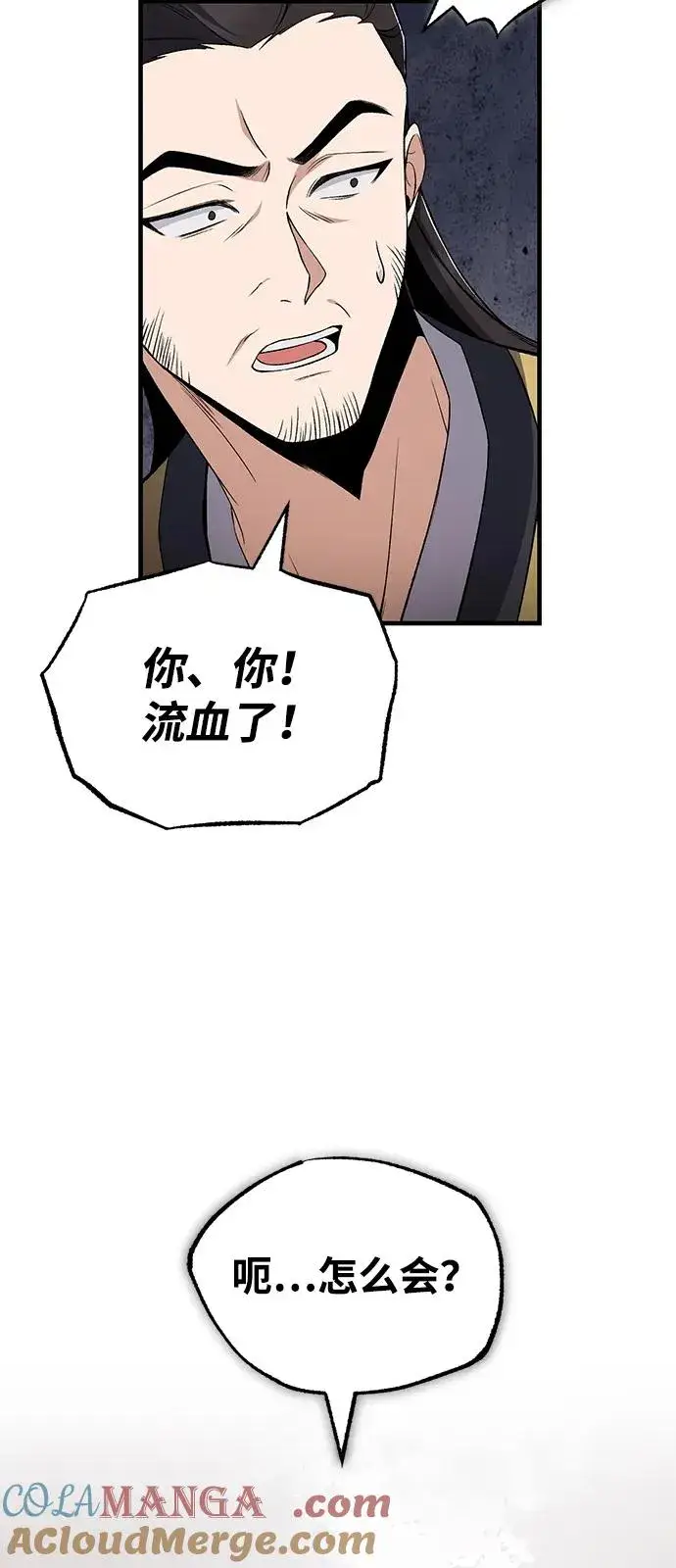 漫画《绝世名师百师父》[第116话] 天凶第7张图
