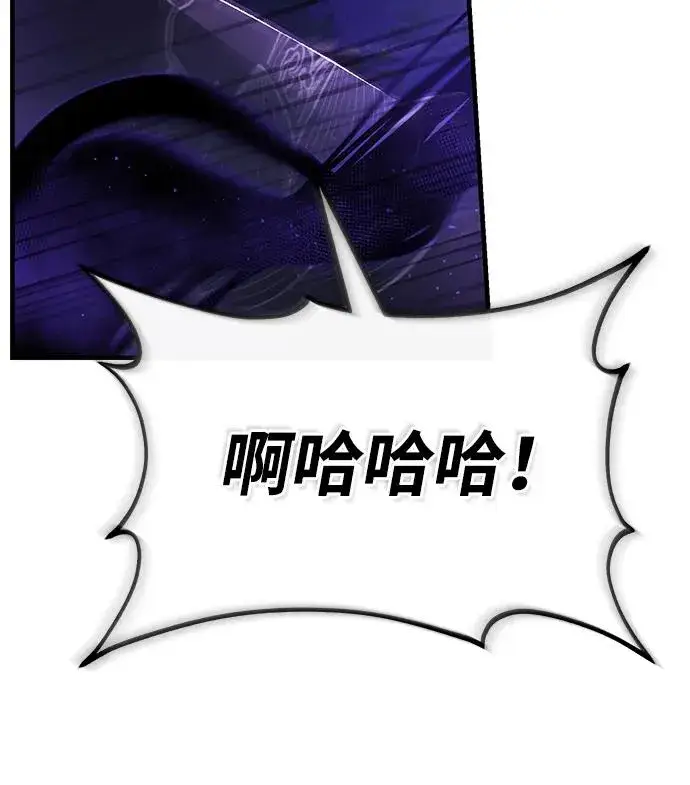 漫画《绝世名师百师父》[第116话] 天凶第71张图