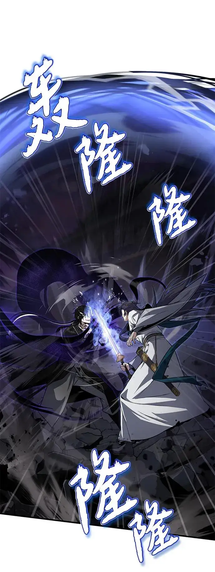 漫画《绝世名师百师父》[第116话] 天凶第72张图