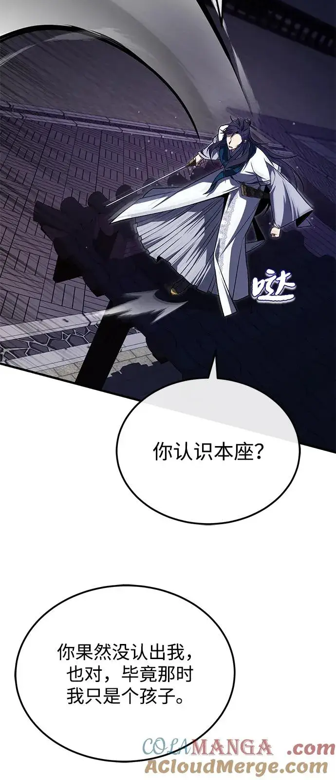 漫画《绝世名师百师父》[第116话] 天凶第76张图