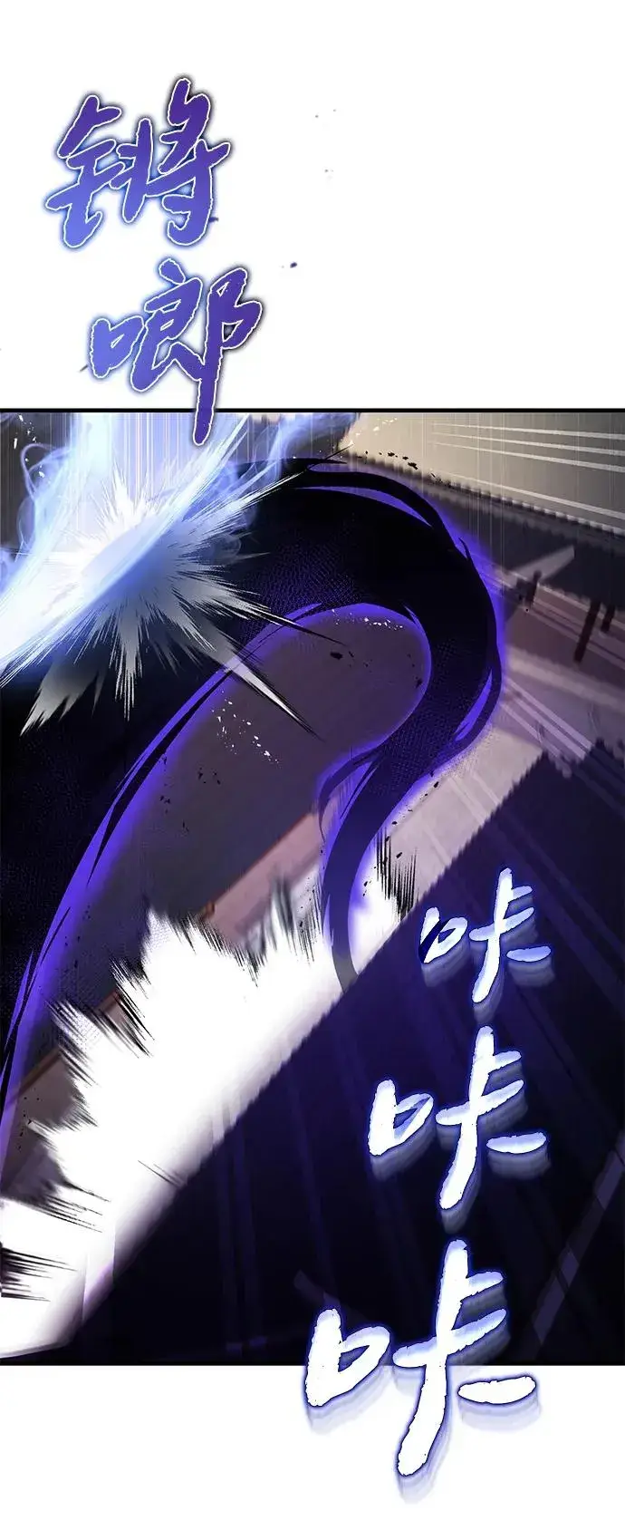 漫画《绝世名师百师父》[第117话] 匕首第20张图