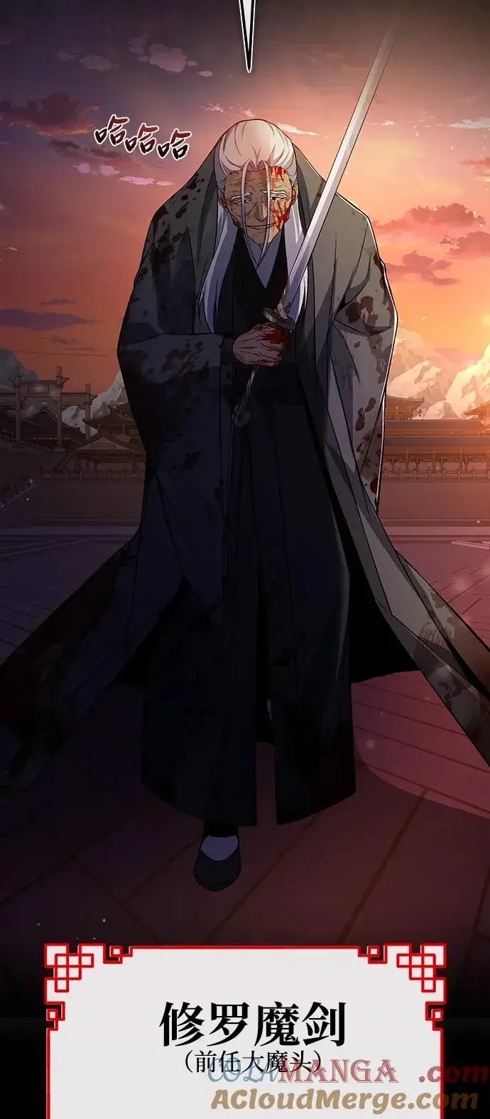 漫画《绝世名师百师父》[第117话] 匕首第28张图