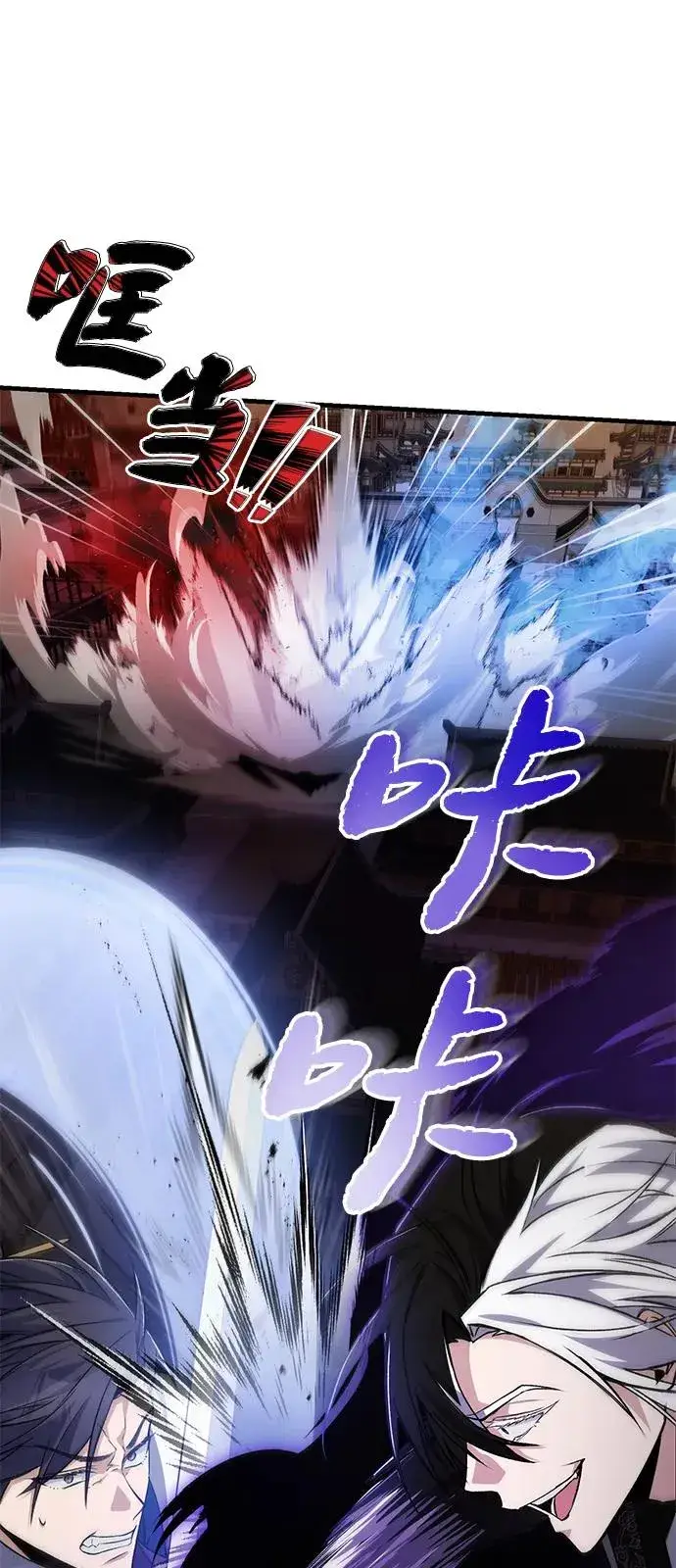 漫画《绝世名师百师父》[第117话] 匕首第35张图