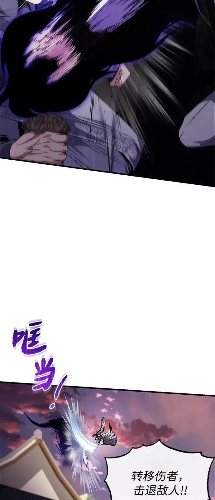 漫画《绝世名师百师父》[第117话] 匕首第36张图