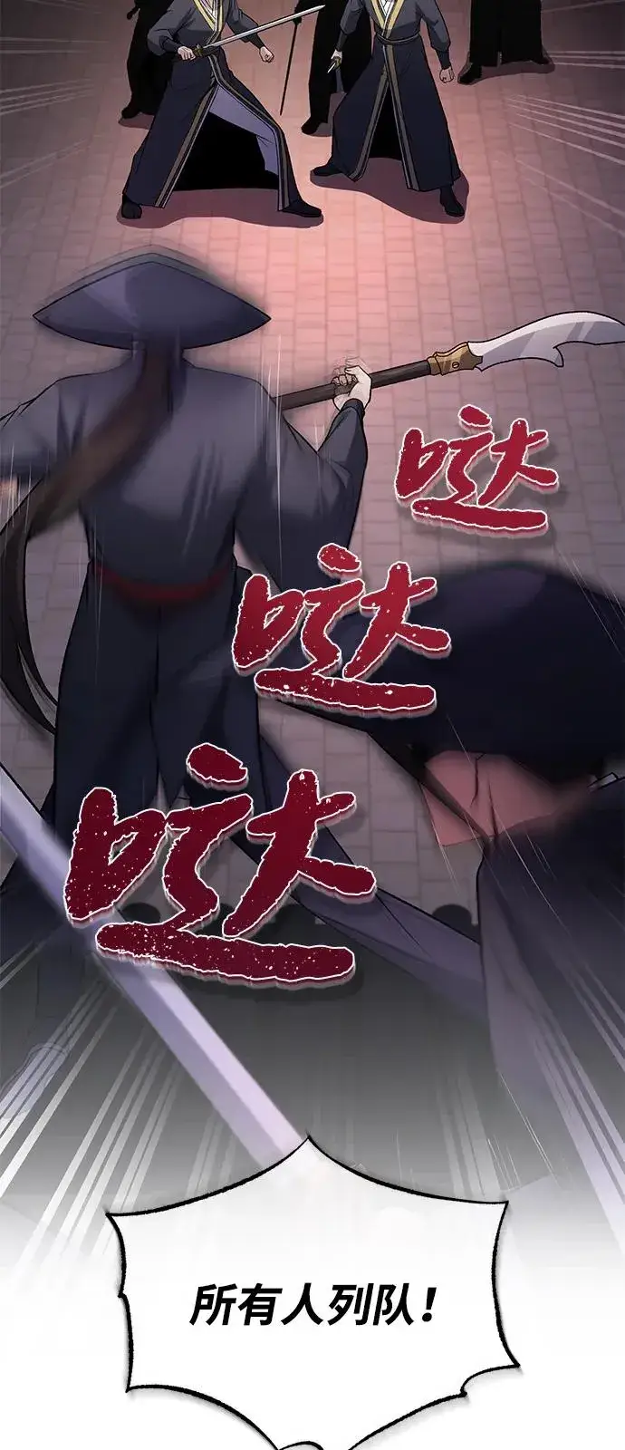 漫画《绝世名师百师父》[第117话] 匕首第38张图