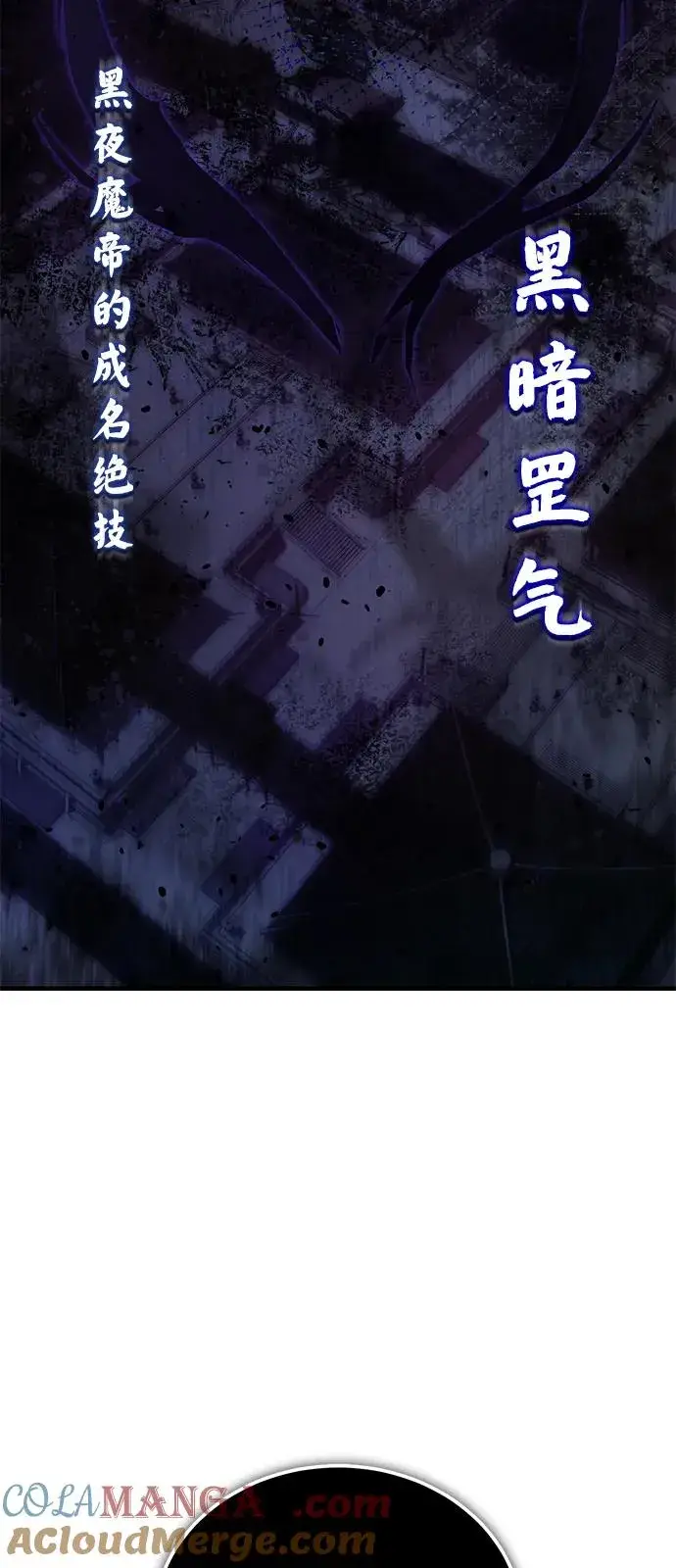 漫画《绝世名师百师父》[第117话] 匕首第4张图