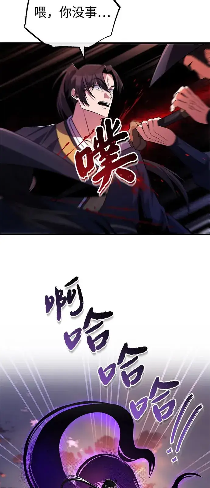 漫画《绝世名师百师父》[第117话] 匕首第41张图