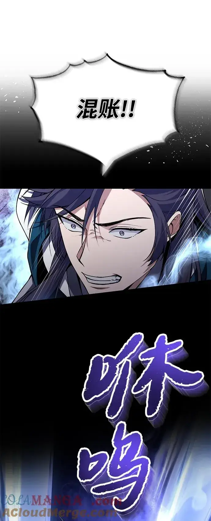 漫画《绝世名师百师父》[第117话] 匕首第43张图