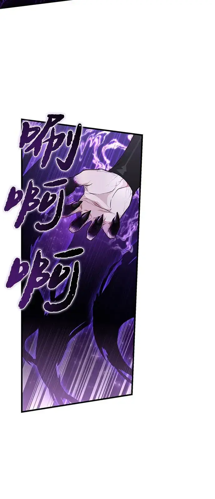 漫画《绝世名师百师父》[第117话] 匕首第45张图