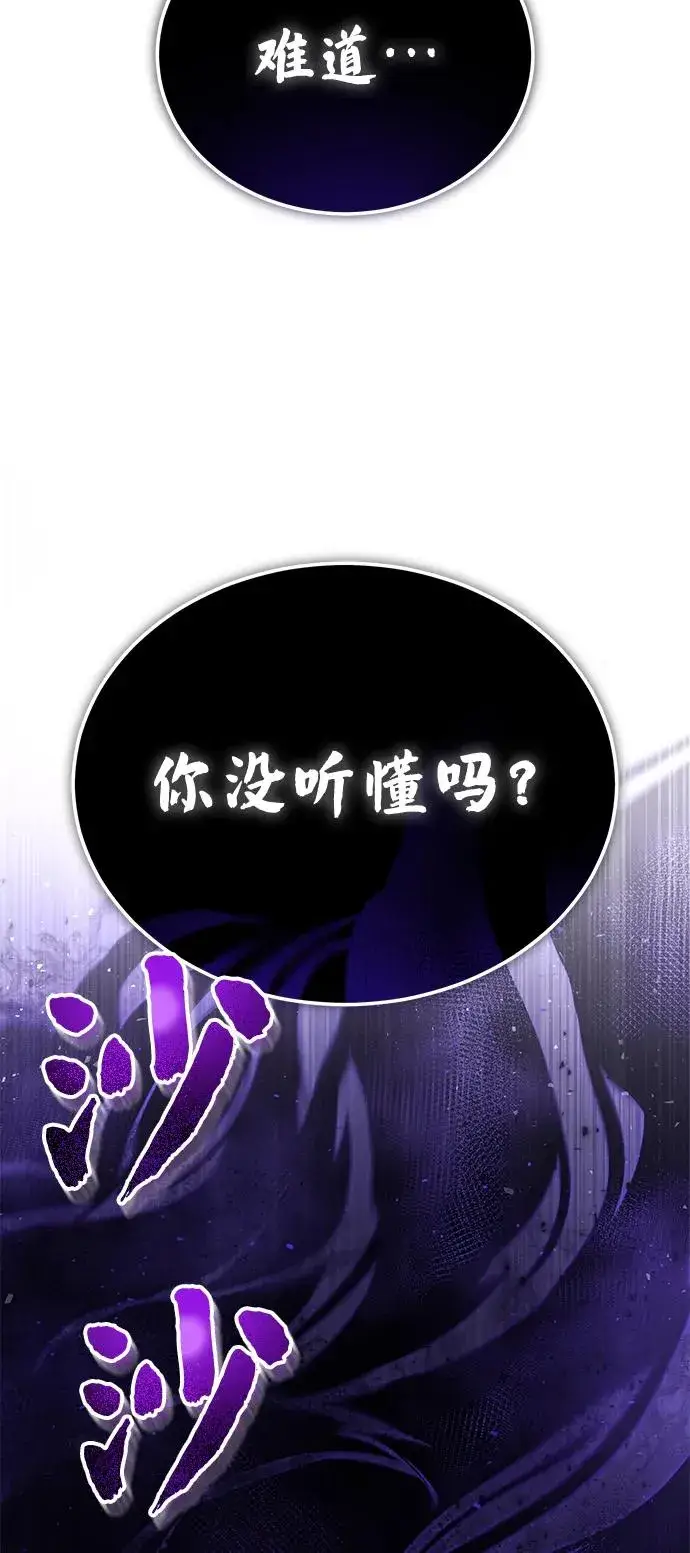漫画《绝世名师百师父》[第117话] 匕首第5张图